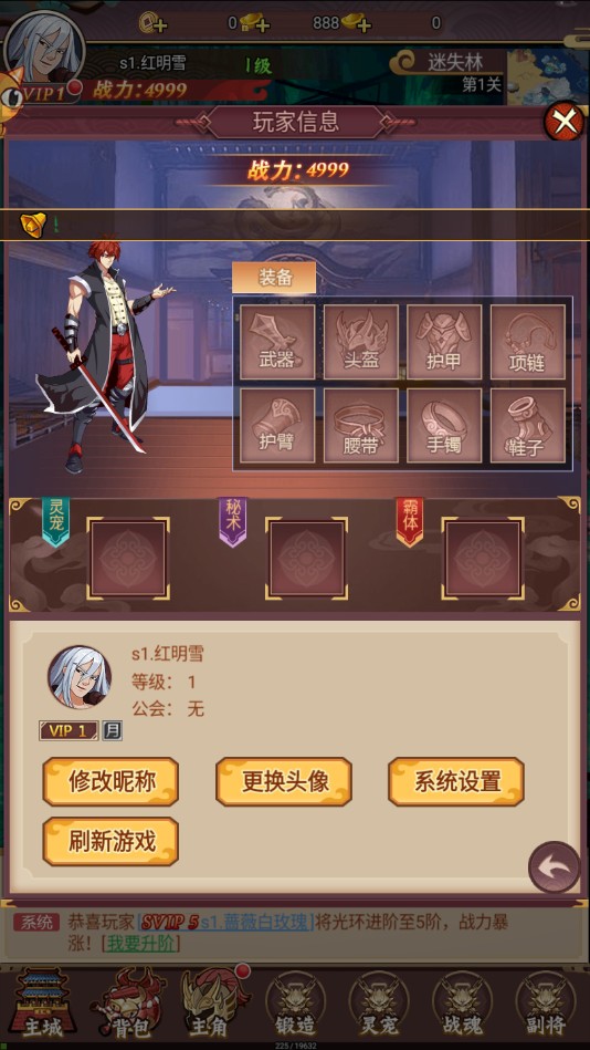 代号斩官方测试版 1.0.2安卓版