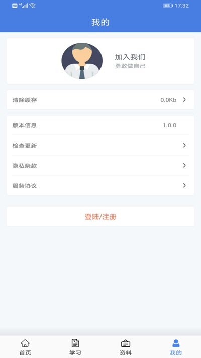 满货题库官方版 1.0.0安卓版