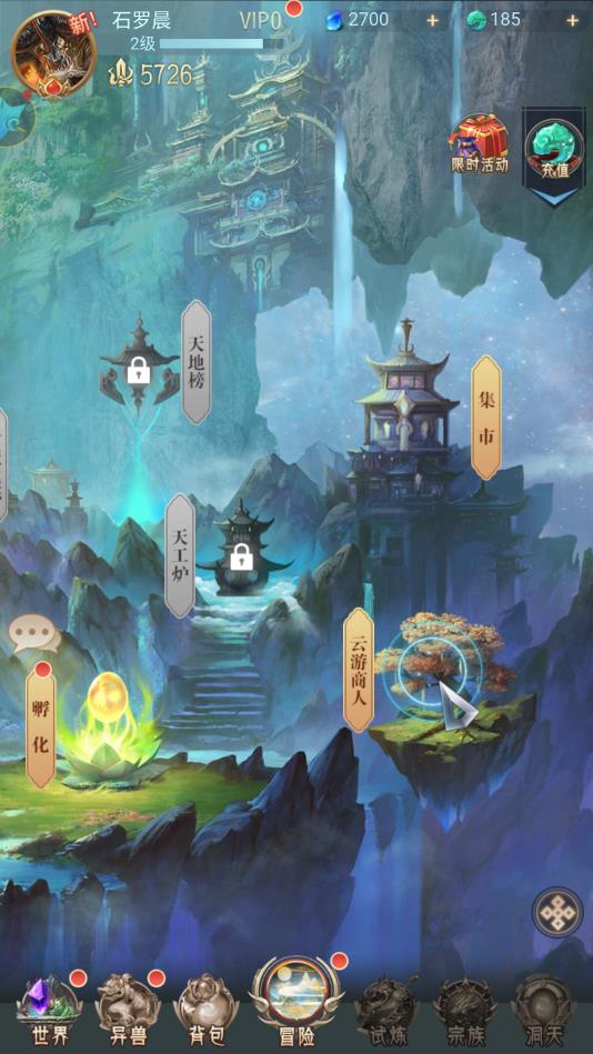 天行道之山海经官方版