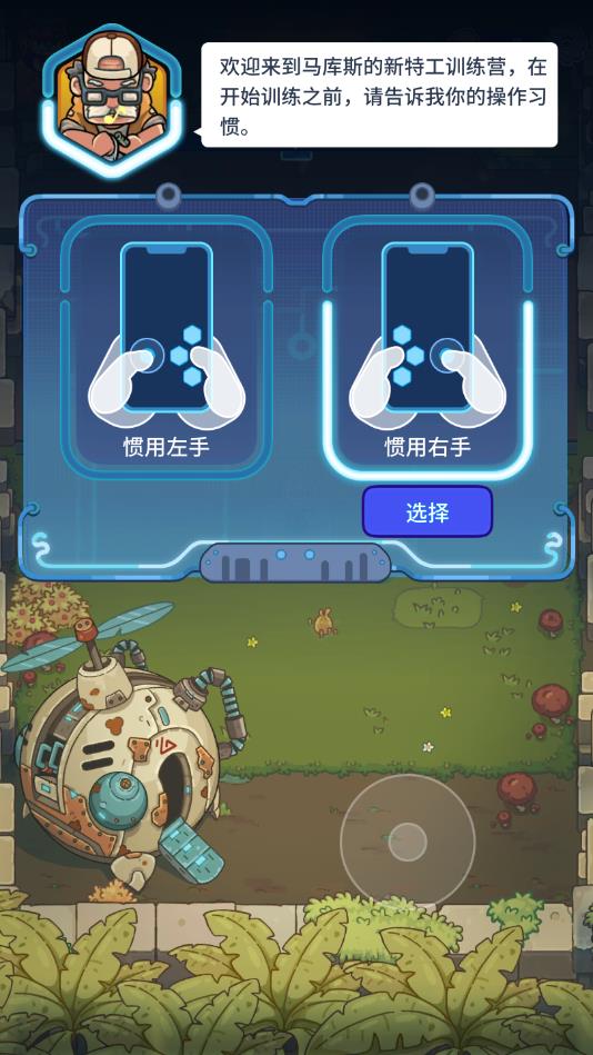 元能失控远征游戏 1.8.8安卓版