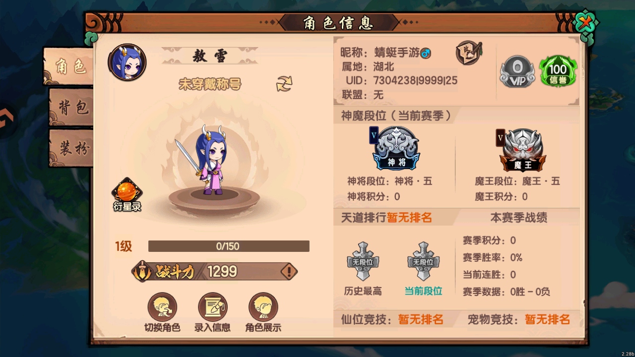 造梦无双九游渠道服 1.31最新版