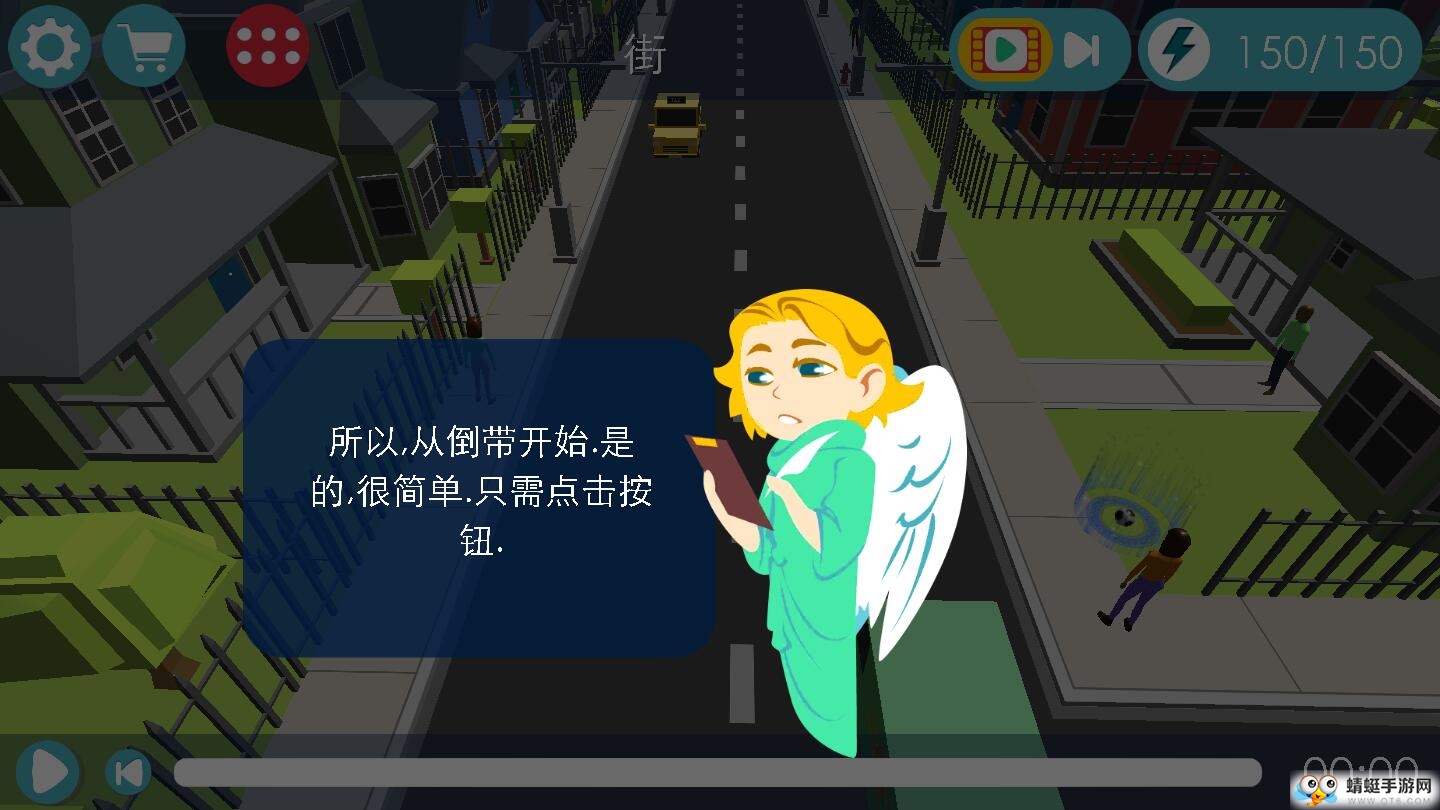 上帝模拟器改变命运天使汉化版 1.1.0安卓版