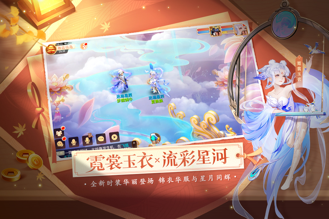 御剑红尘手游 1.0.47安卓版