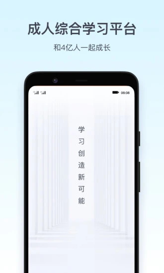 腾讯课堂最新版 7.4.2.355安卓版