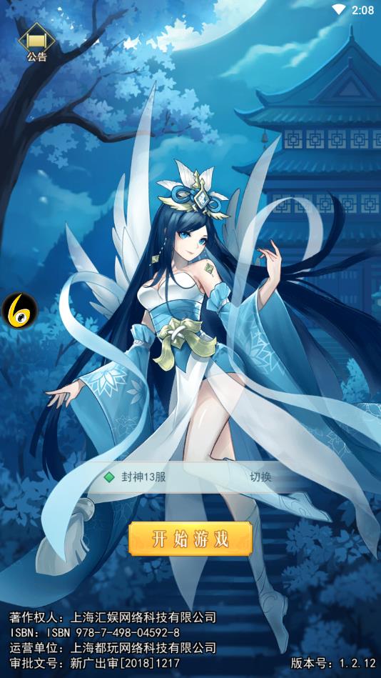 大圣寻妖传官方版 1.0安卓版