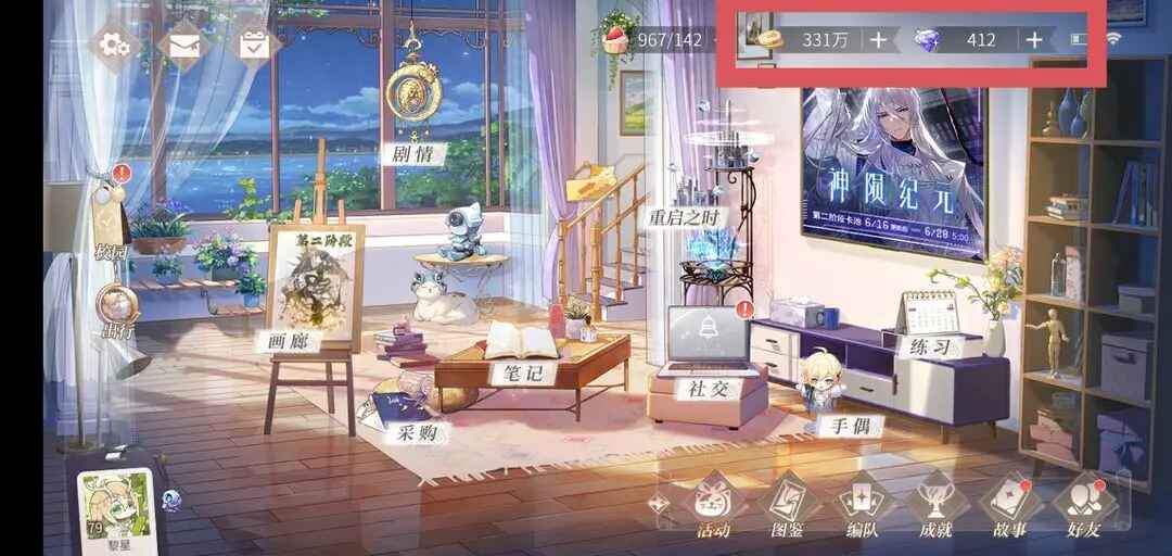 时空中的绘旅人最新版本 1.0.51安卓版