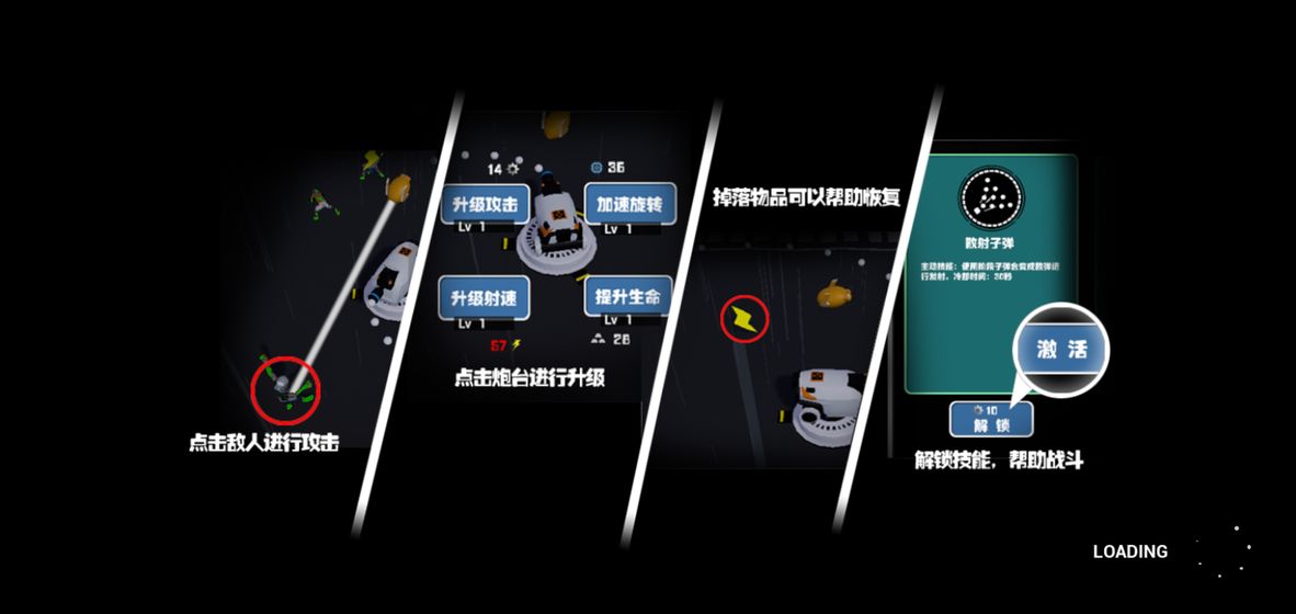 丧尸乐园官方版 1.1安卓版