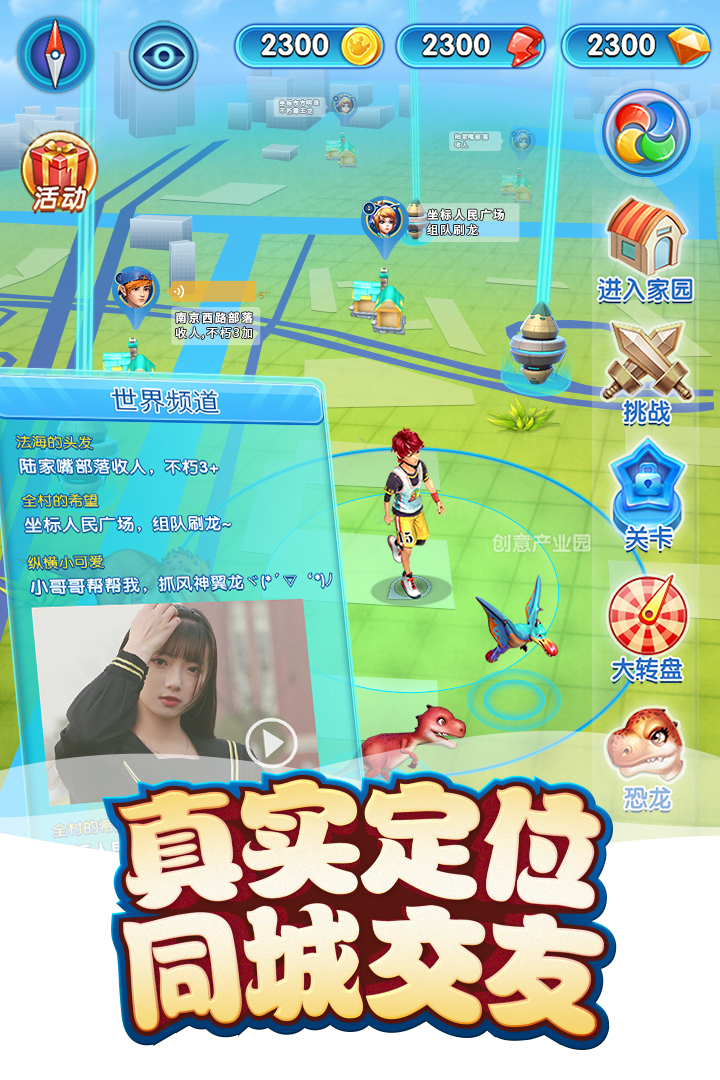 我的恐龙最新版本 4.7.0安卓版