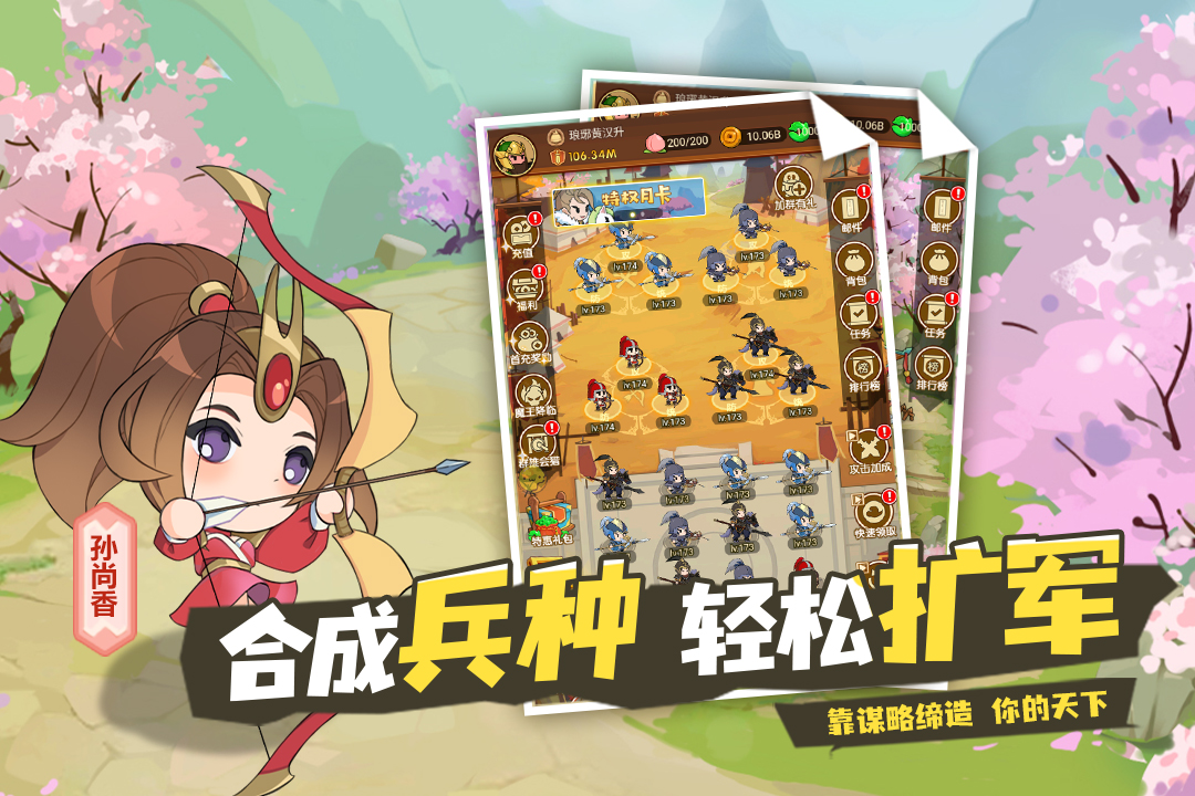Q卡三国手机版 2.1.3安卓版