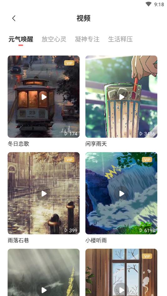 雨声睡眠官方版 1.7.2安卓版