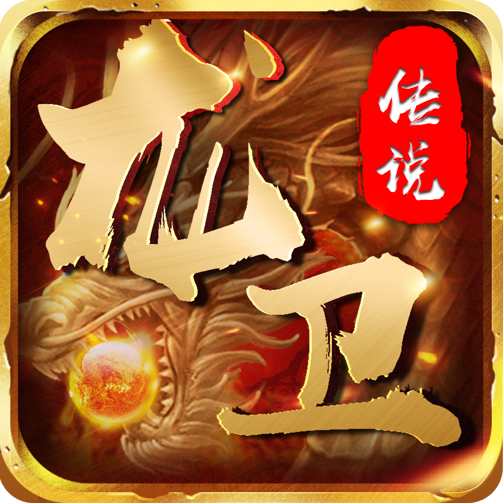 龙卫传说官方版 1.0.0安卓版