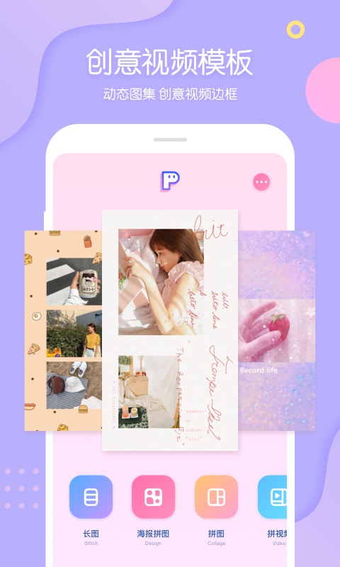 pins软件 1.9.7安卓版
