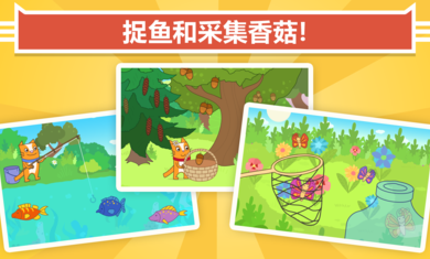 Picnic(喵解锁全部角色版) 1.0安卓版