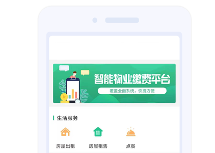 幸福优居应用界面示意图
