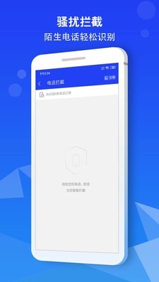 骚扰拦截大师