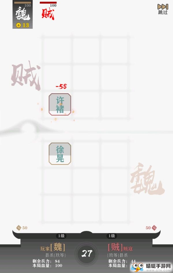 字走三国无限金币版 3.3.0解锁势力版