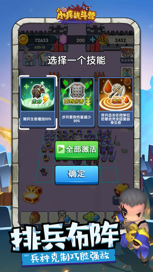 小兵战斗营官方版 2.10最新版