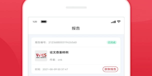 论文查重宝界面示意图