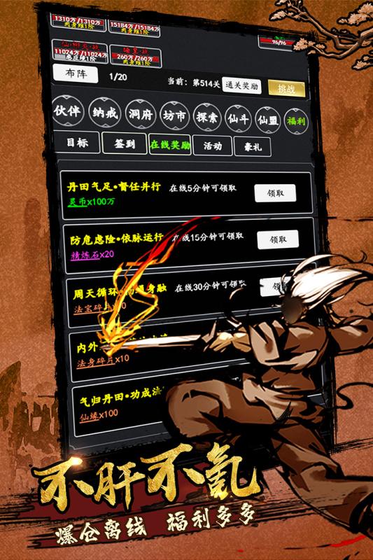 剑气除魔最新版本 1.5.0安卓版