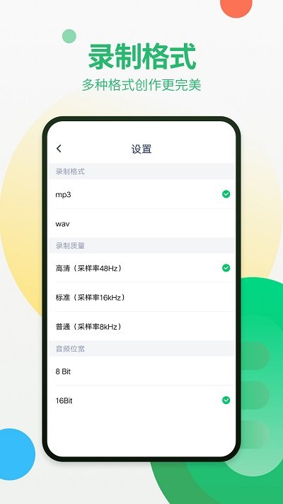 手机通话录音器