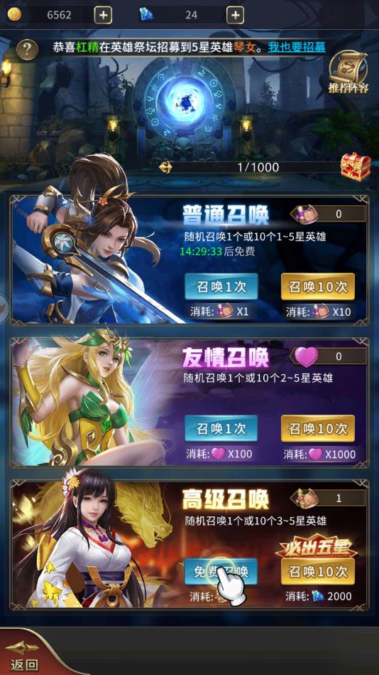 荣耀王座安卓版 1.1.1426官方版