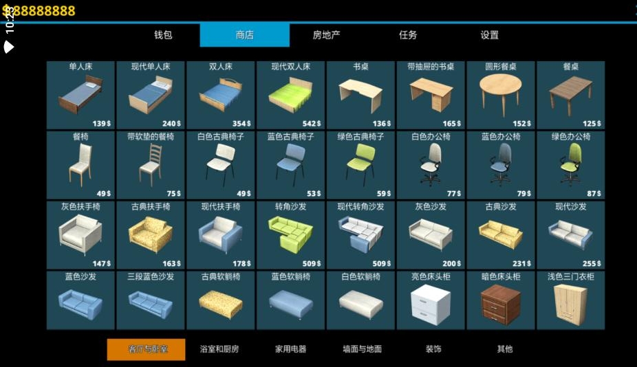 房屋设计师解锁全房屋版 0.988手谈汉化版