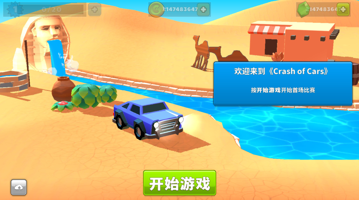 疯狂撞车王无限金币钻石版2026(Crash of Cars) 1.9.24安卓版