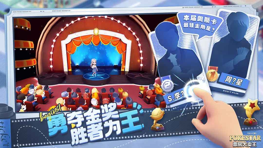 票房大卖王最新版 2.0.46安卓版