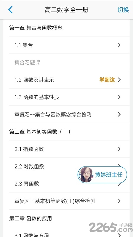 简单课堂体验室