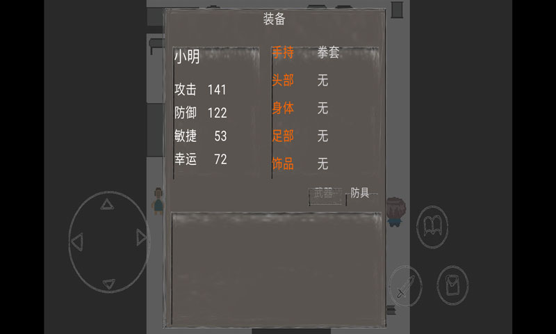 消失了的手机2冒险版 1.3中文测试版