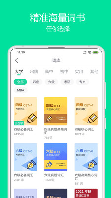 神奇英语官方版 1.3.4安卓版