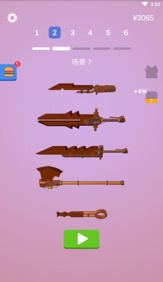 宝剑大师官方版 1.3.1最新版