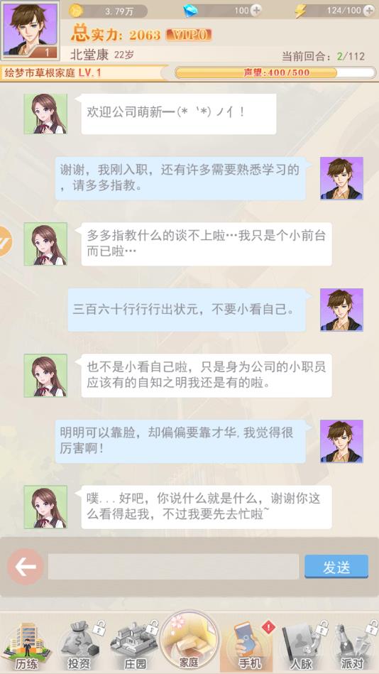 今生来世官方版 2.0安卓版