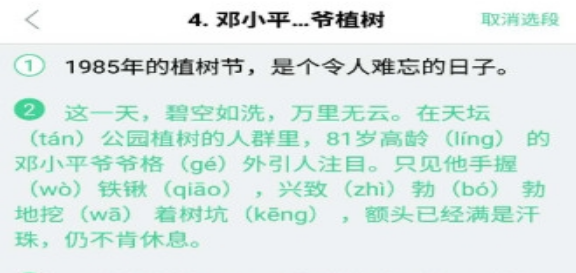 快乐学堂教师端界面示意图