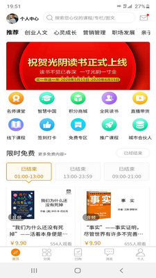 光阴读书官方版 7.3.1安卓版