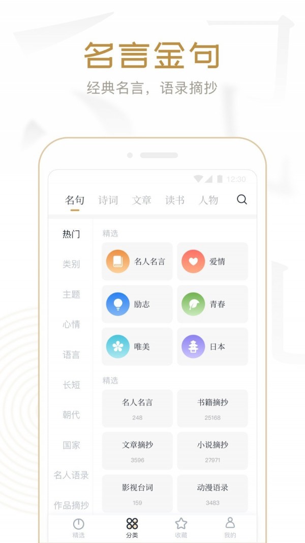 典读