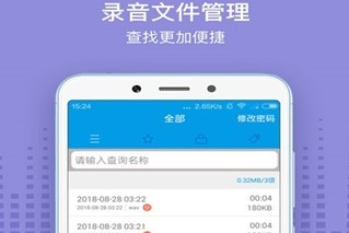1631090078205745.png 录音界面示意图