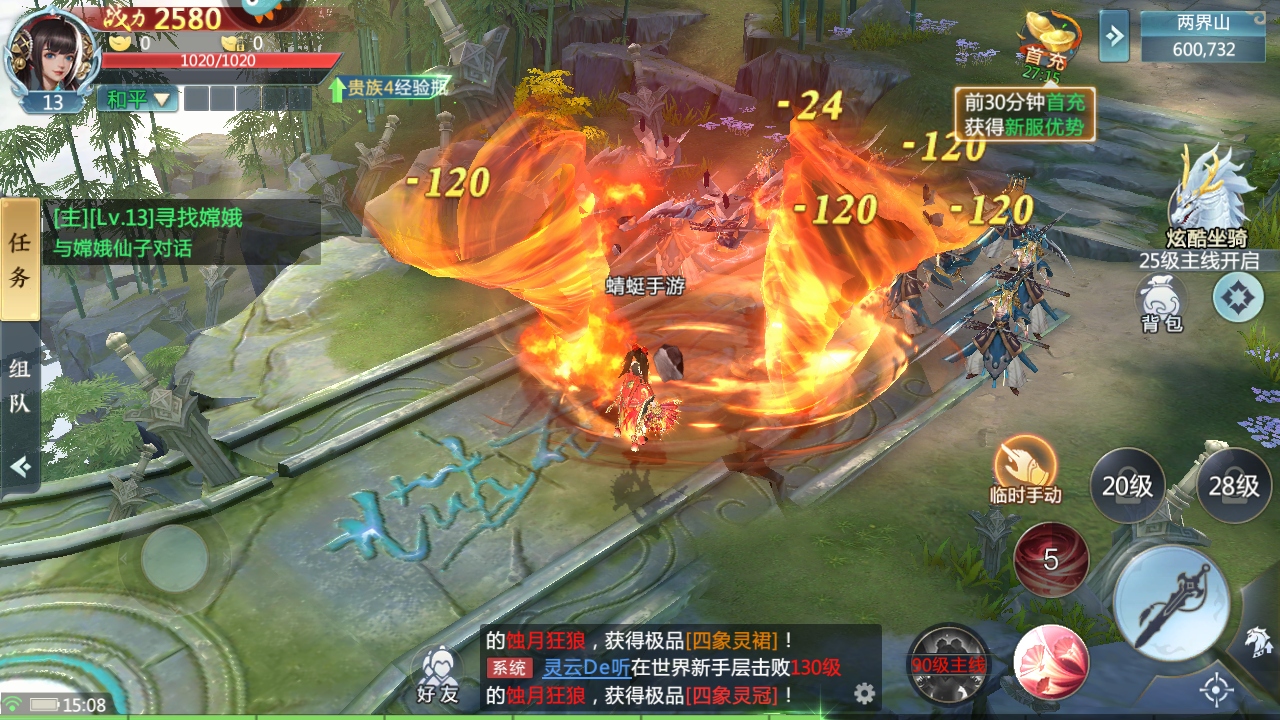 青云诀2九游版最新版 2.7.1安卓版