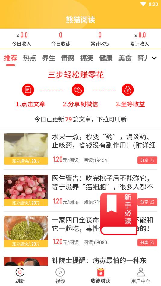 熊猫阅读官方版 1.0.3安卓版