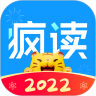 疯读小说官方版 1.2.3.3安卓版