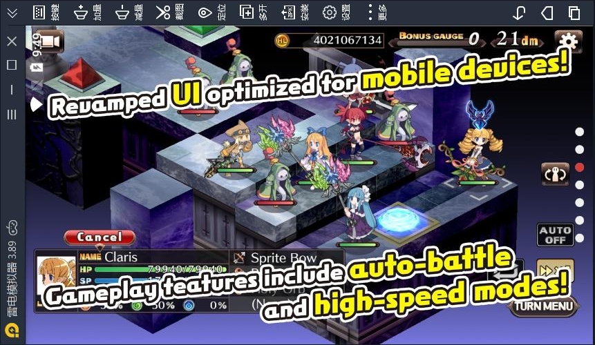 魔界战记1无限金币版 1.0.1中文版