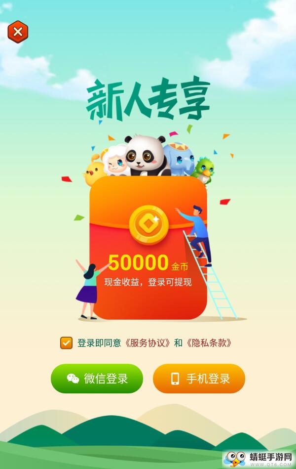 成语点金红包版 1.1.8安卓版