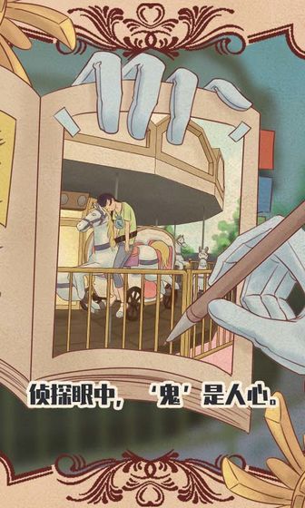 不完美犯罪去广告版 1.0安卓版