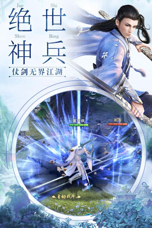 我去江湖安卓 1.0.31安卓版