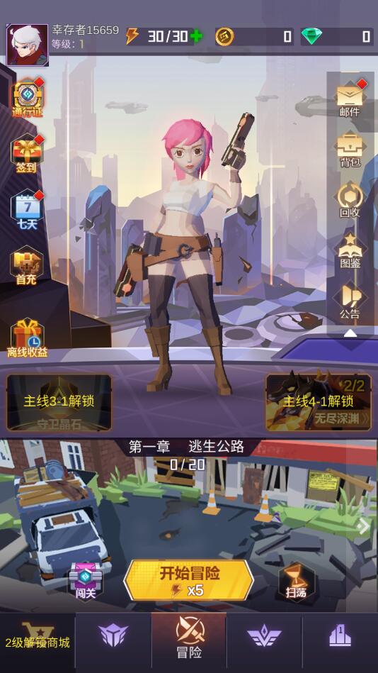 幸存绿洲突围官方版 1.1.1.1安卓测试服