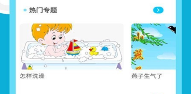 少儿故事应用界面示意图