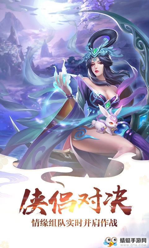 仙界乱斗安卓正式版 1.4