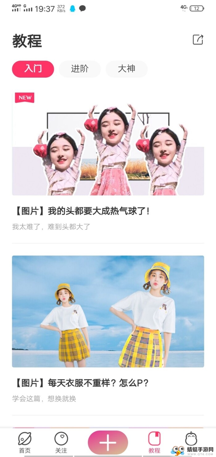 马卡龙玩图软件 5.4.6