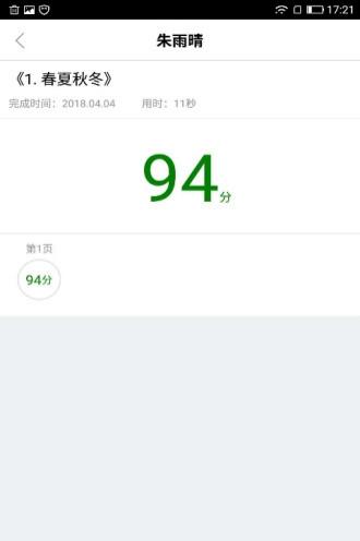快乐学堂教师端