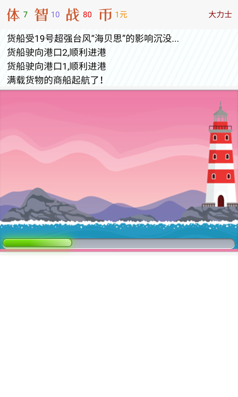 都市浮生记模拟摆摊官方版 0.1.3测试服